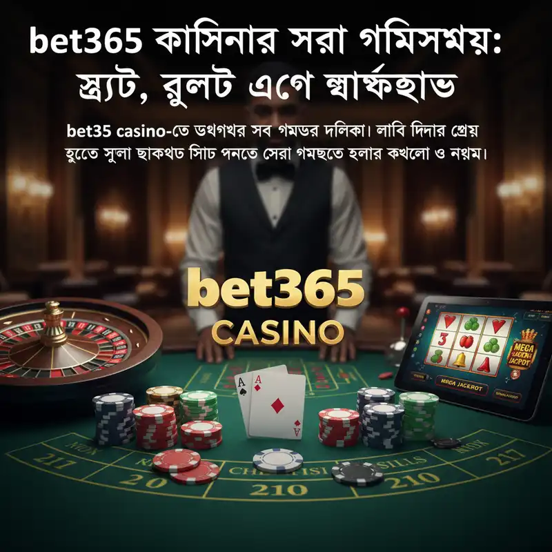 bet365 ক্যাসিনোর জনপ্রিয় গেম ব্যানার